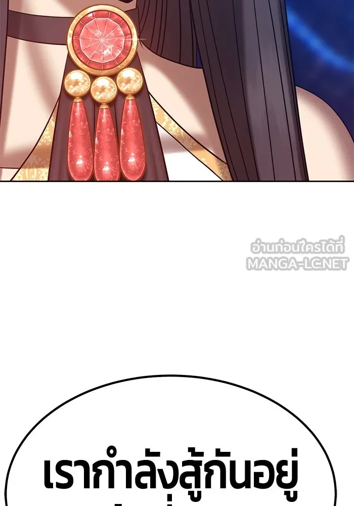 +99 ท่อนไม้พร้อมบวก ตอนที่ 69 รูปที่ 183