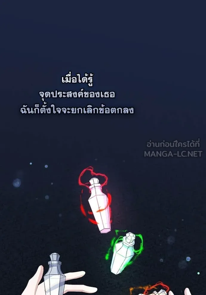 ชีวิตใหม่ในตระกูล ตอนที่ 74 รูปที่ 15