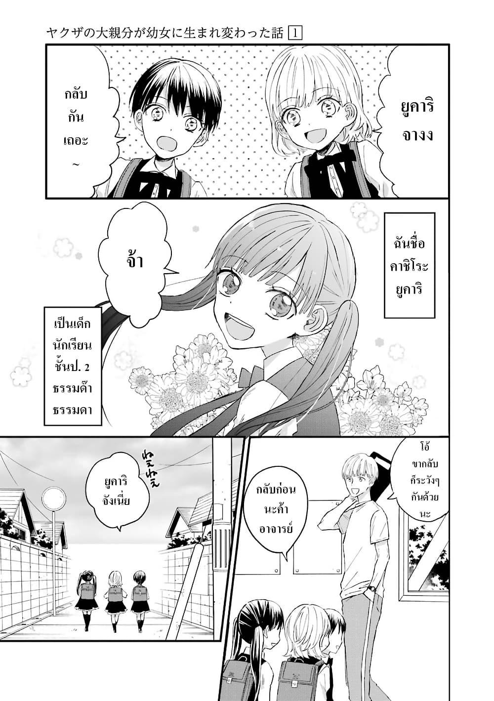 Manga-lc-com อ่านมังงะ อ่านการ์ตูน ออนไลน์ ฟรี Yakuza no Oooyabun ga Umarekawatta Hanashi ตอนที่ 1 2 3 4 5 6 7 8 9 10 11 12 13 14 ฟรี ไม่มีโฆษณา Manga-lc - อ่าน มังงะ อ่าน การ์ตูน ออนไลน์ อ่านมังงะ ฟรี