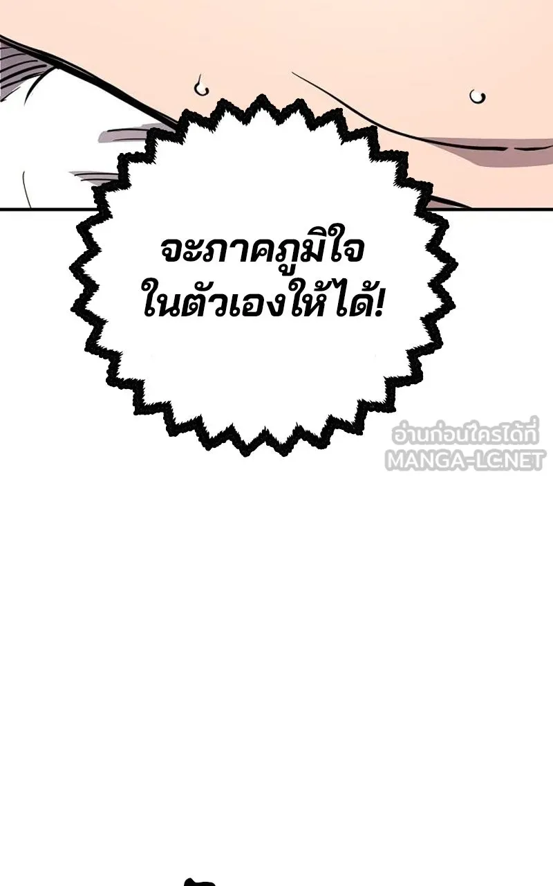 Player ตอนที่ 193 รูปที่ 126