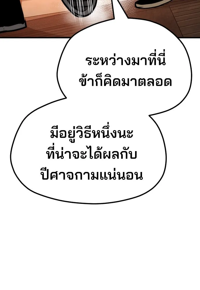 เส้นทางสู่เทพมาร ตอนที่ 41 รูปที่ 296