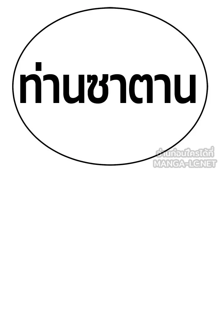 +99 ท่อนไม้พร้อมบวก ตอนที่ 26 เริ่มทัวร์นาเมนต์! (1) รูปที่ 288