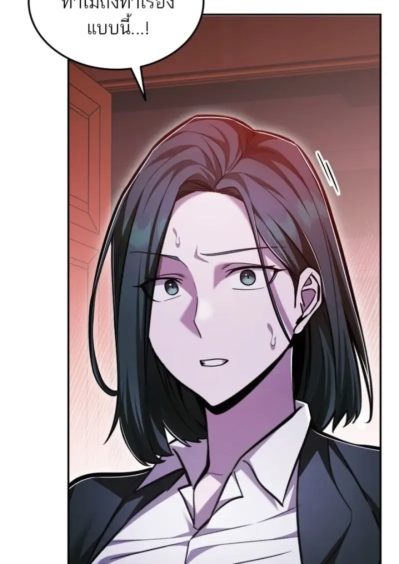 Subscribed To The Transcendental Channels แค_กดส_บตะไคร_ ก_ได_พล_งมาเฉยเลย ตอนที่ ตอนที่ 84 รูปที่ 11