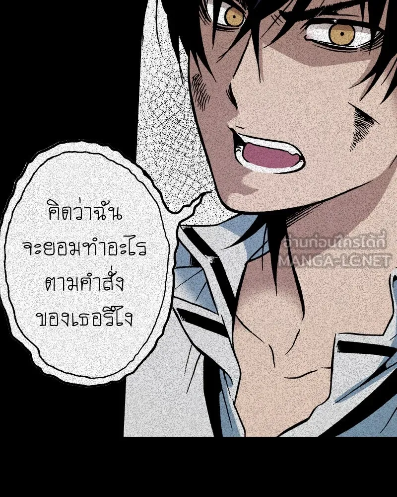 การิน BlaCX ปริศนาอาถรรพ์สีดำ ตอนที่ 38 doppelganger (6) รูปที่ 3