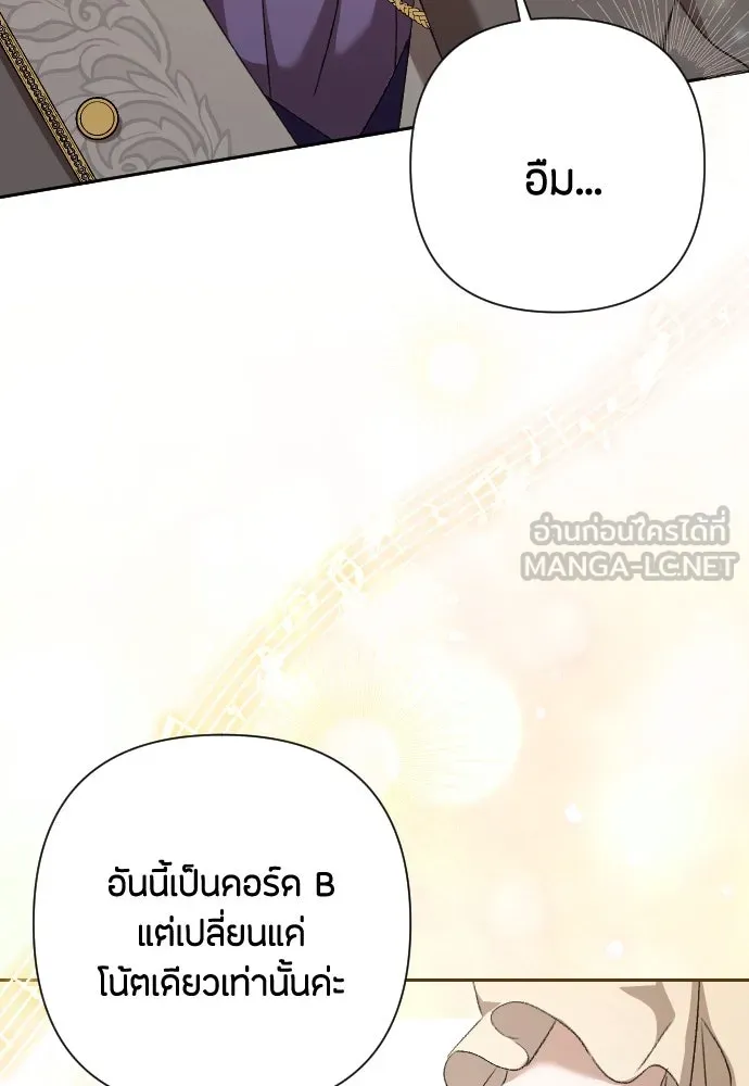 แด่ใจที่ไร้รัก ตอนที่ 52 รูปที่ 111