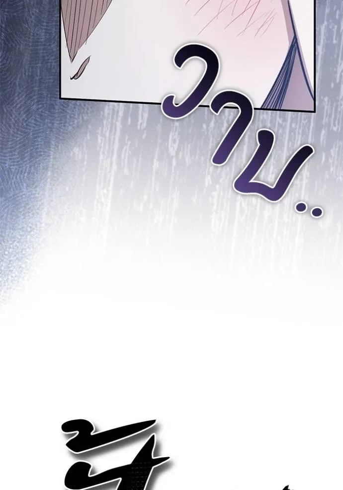 ยามหมาป่าทมิฬ ตอนที่ 31 รูปที่ 143