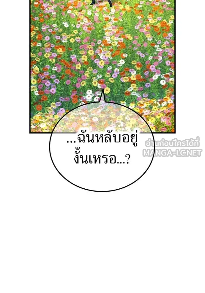 ฮันเตอร์สกิลโกง ตอนที่ 59 รูปที่ 131