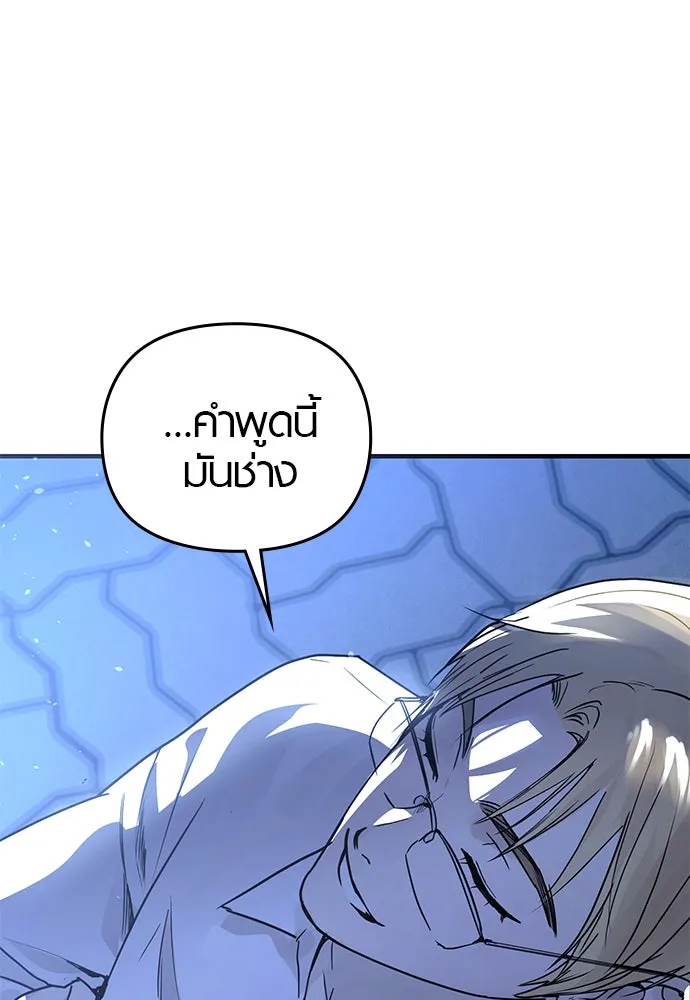 บันทึกรักลูกสาวเจ้าพ่อ ตอนที่ 19 รูปที่ 82