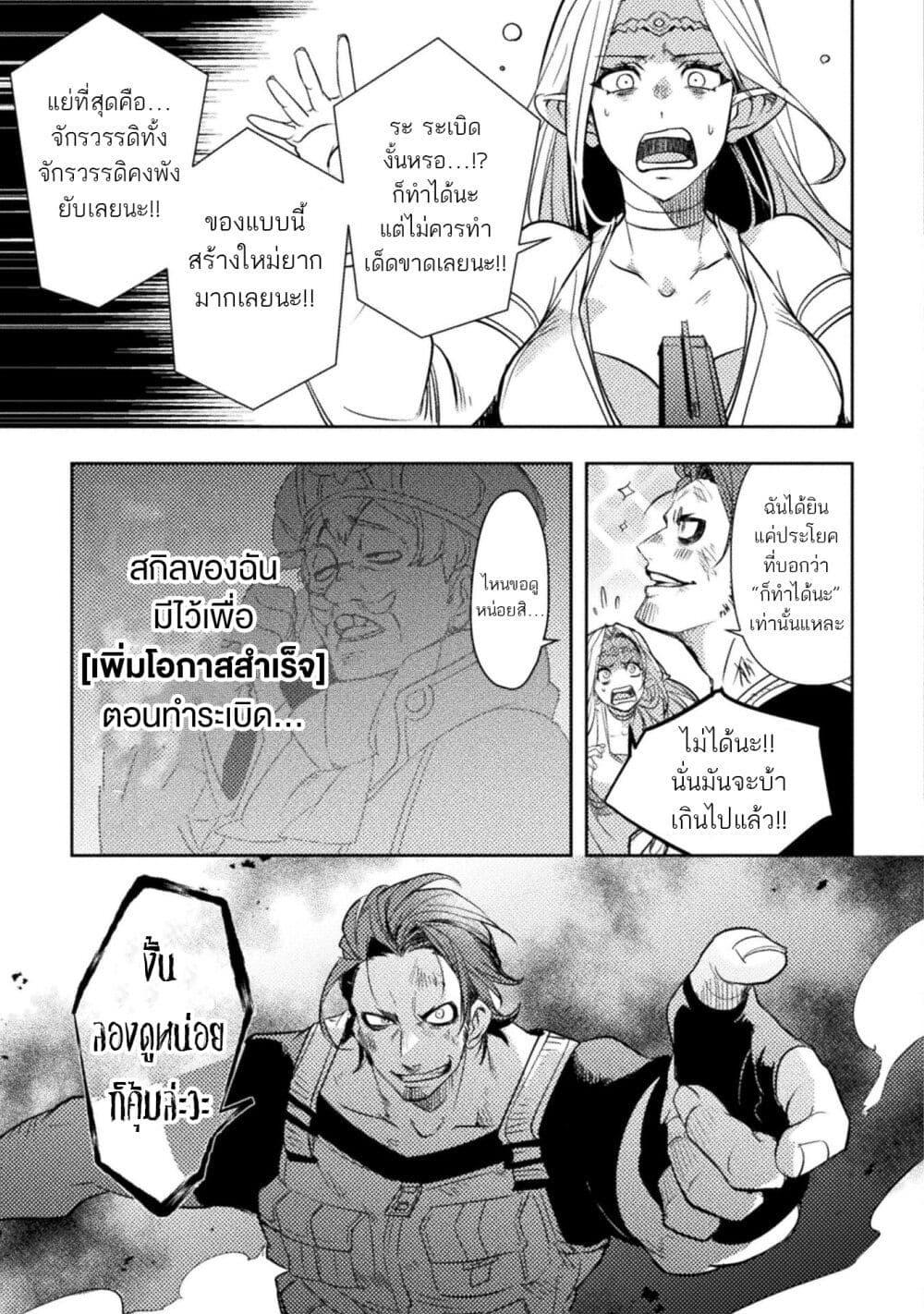 Manga-lc-com อ่านมังงะ อ่านการ์ตูน ออนไลน์ ฟรี Bakudanma na Youhei, Douji Shoukan sareta Saikyou Cheat-domo wo Katappashi kara Keshitobasu ตอนที่ 1 2 3 4 5 6 7 8 9 10 11 12 13 14 ฟรี ไม่มีโฆษณา Manga-lc - อ่าน มังงะ อ่าน การ์ตูน ออนไลน์ อ่านมังงะ ฟรี