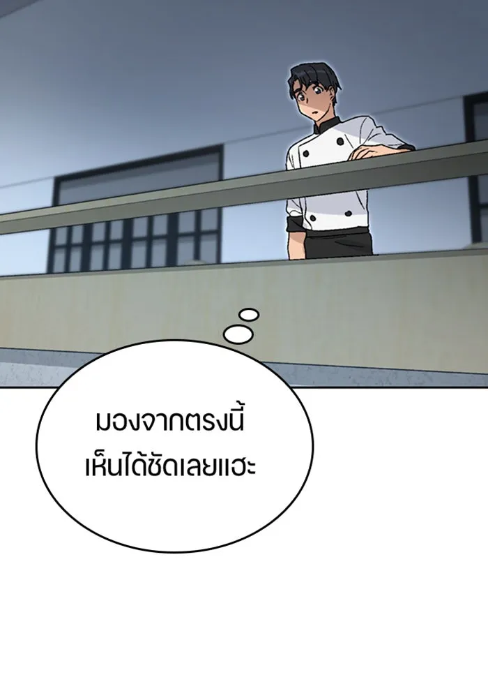 ตั้งแคมป์ฮีลใจในต่างโลก ตอนที่ 26 รูปที่ 104