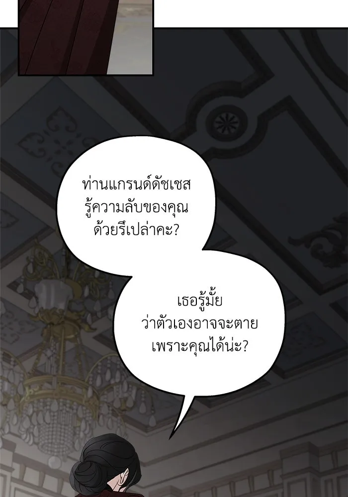 ครอบครัวสามีเห็นทีจะคลั่งรัก ตอนที่ 105 รูปที่ 94