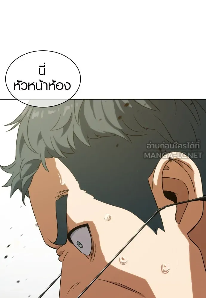 นักรบแช่แข็ง ตอนที่ 9 รูปที่ 132