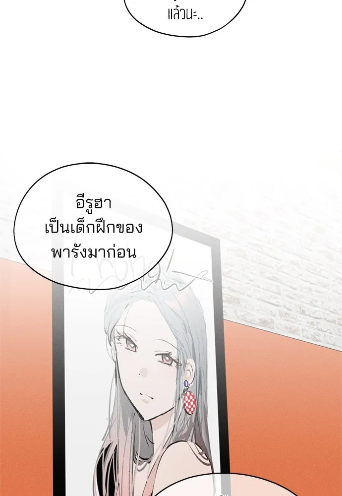 สวยเองนักเลงพอ ตอนที่ 16 รูปที่ 86