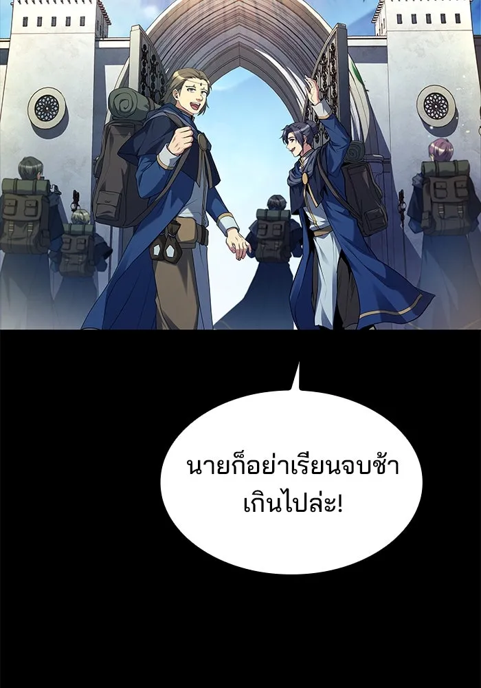 ครัวจอมเวท ตอนที่ 59 รูปที่ 13