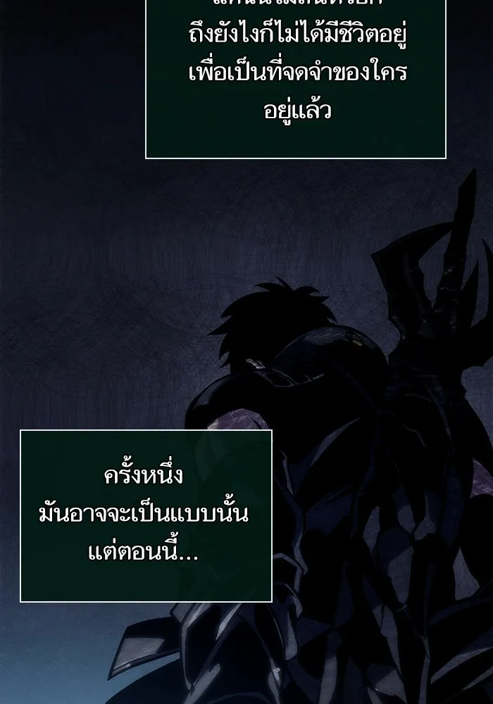 หลังวันสิ้นโลก ตอนที่ 109 รูปที่ 37