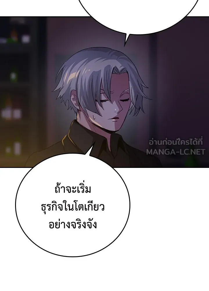 นักเลงกระจอกย้อนเวลามาทวงแค้น ตอนที่ 43 รูปที่ 48