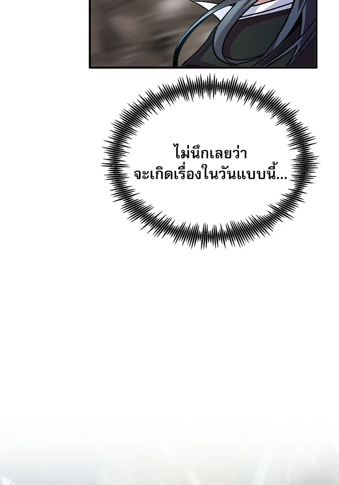 ศาสตราจารย์จำเป็นแห่งอะคาเดมี ตอนที่ 2 รูปที่ 23