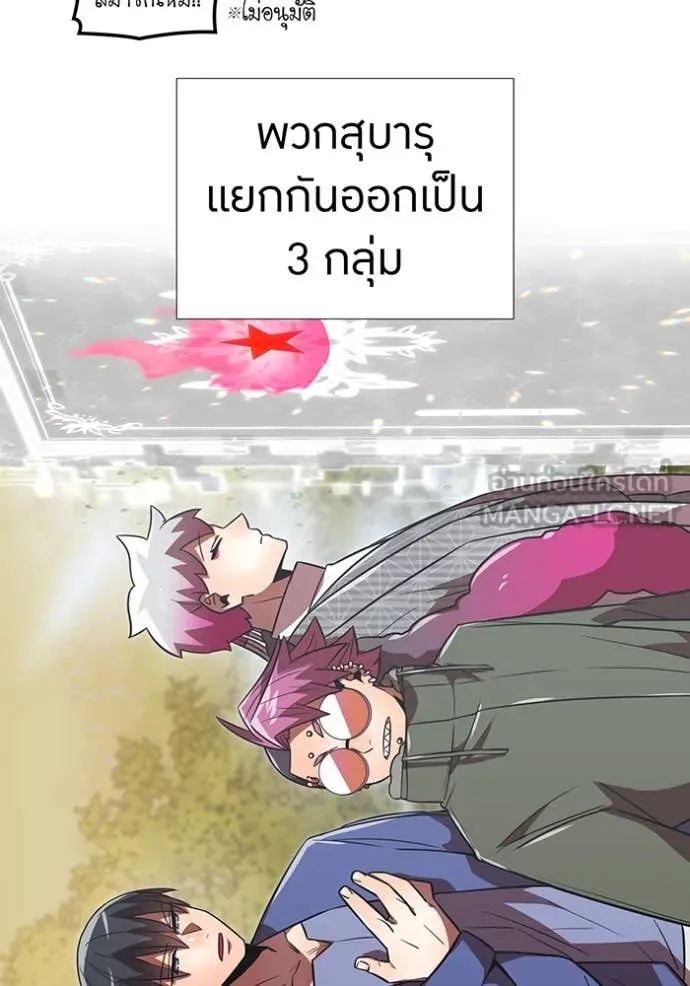 เพลเยอร์เลือดเทวะ ตอนที่ 94 รูปที่ 10