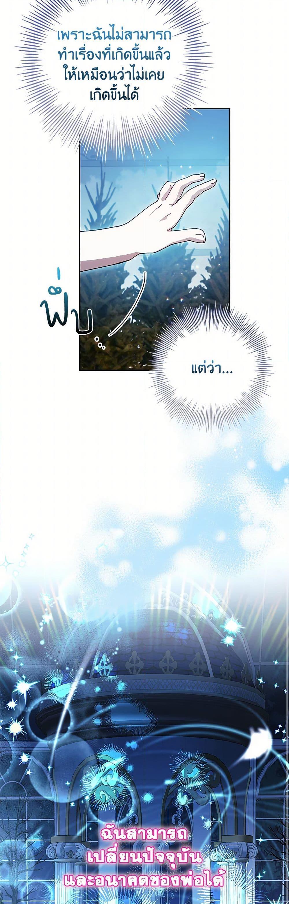 Manga-lc-com อ่านมังงะ อ่านการ์ตูน ออนไลน์ ฟรี I Adopted A Villainous Dad ตอนที่ 1 2 3 4 5 6 7 8 9 10 11 12 13 14 ฟรี ไม่มีโฆษณา Manga-lc - อ่าน มังงะ อ่าน การ์ตูน ออนไลน์ อ่านมังงะ ฟรี