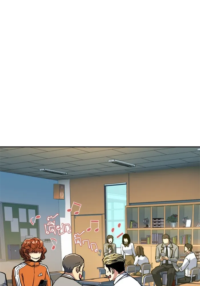 พี่ชายสายบอดี้การ์ด ตอนที่ 238 รูปที่ 2