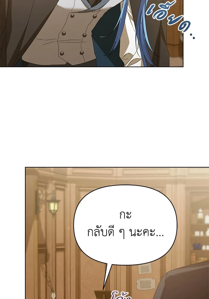 ชีวิตใหม่ในตระกูลมือสังหาร ตอนที่ 38 รูปที่ 25