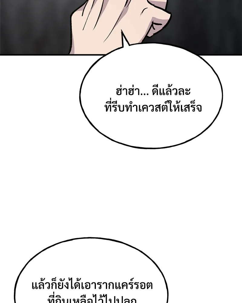 ปลูกผักพิชิตหอคอย ตอนที่ 18 รูปที่ 172