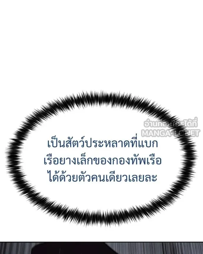 Baek XX ตอนที่ 138 รูปที่ 81