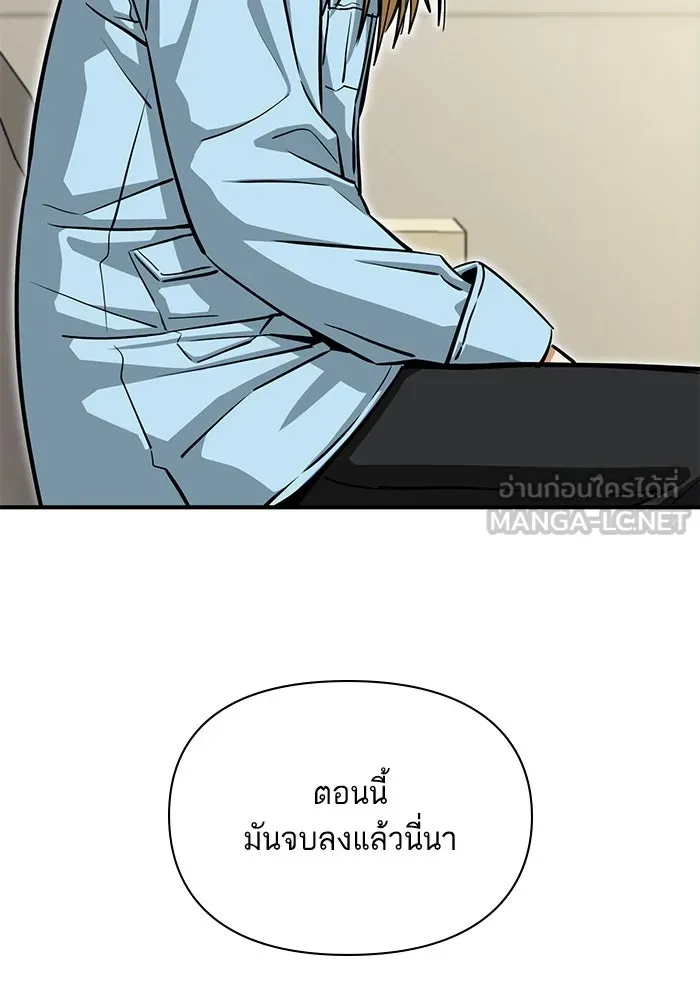 โชคชะตานำพารัก ตอนที่ 127 ที่แต่งขึ้นมา รูปที่ 117