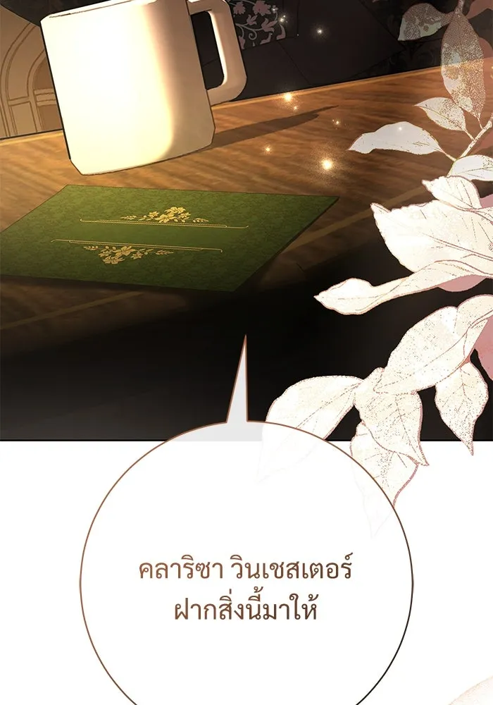 แด่ชู้รักของสามี ตอนที่ 80 รูปที่ 56