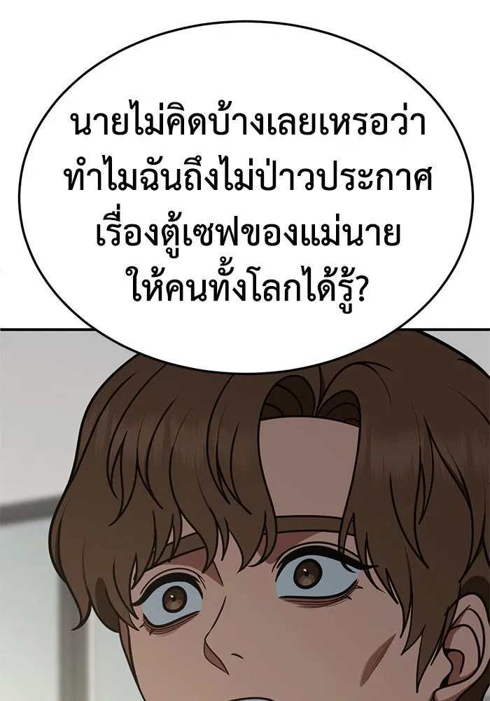 ช่วยเปลี่ยนฉันที ตอนที่ 245. ซีซัน 2 โจเยบิน 27 รูปที่ 103