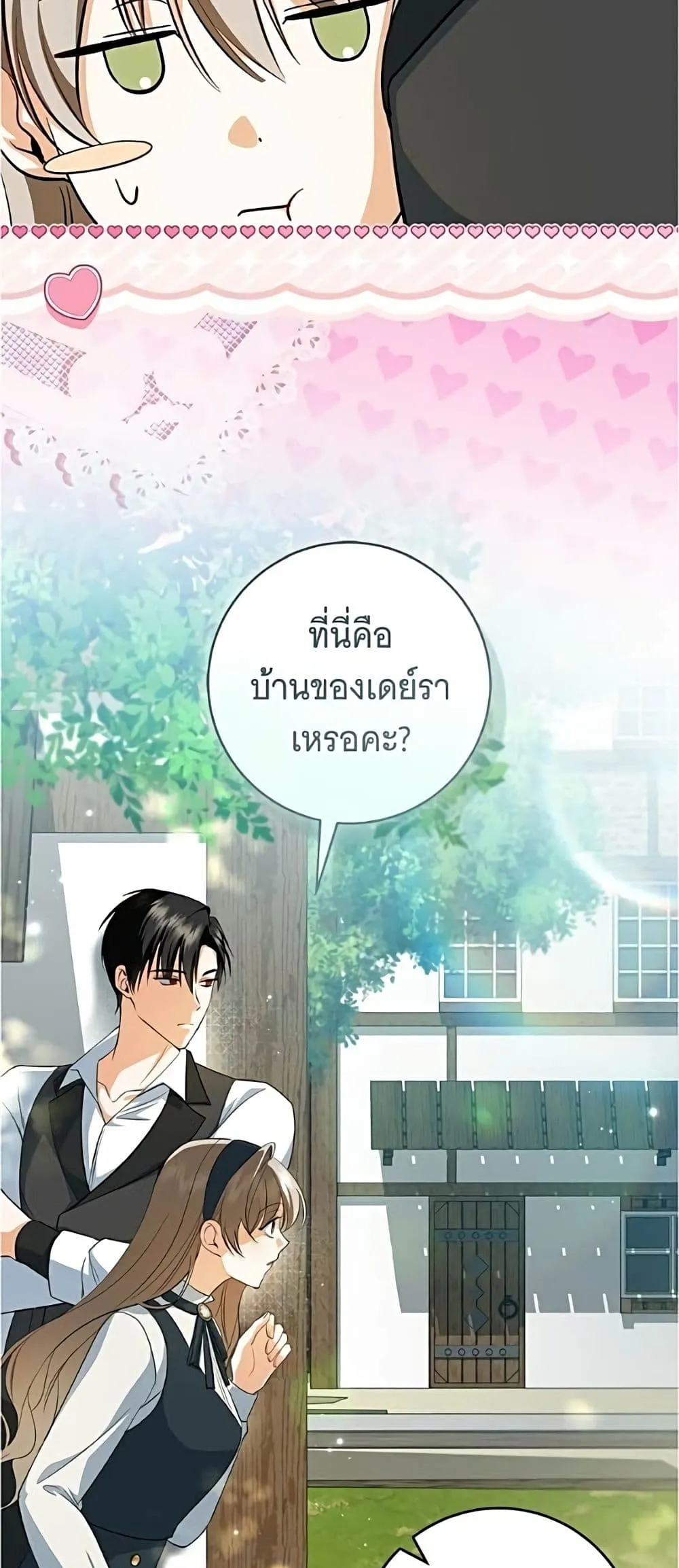 Manga-lc-com อ่านมังงะ อ่านการ์ตูน ออนไลน์ ฟรี All I Want is My Dream Home – โครงการมีสามีแถมฟรีบ้านในฝัน ตอนที่ 1 2 3 4 5 6 7 8 9 10 11 12 13 14 ฟรี ไม่มีโฆษณา Manga-lc - อ่าน มังงะ อ่าน การ์ตูน ออนไลน์ อ่านมังงะ ฟรี