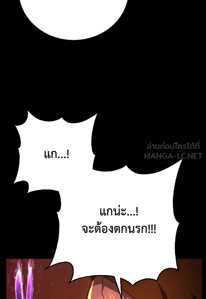 เพชฌฆาตลงทัณฑ์ ตอนที่ 15 รูปที่ 33