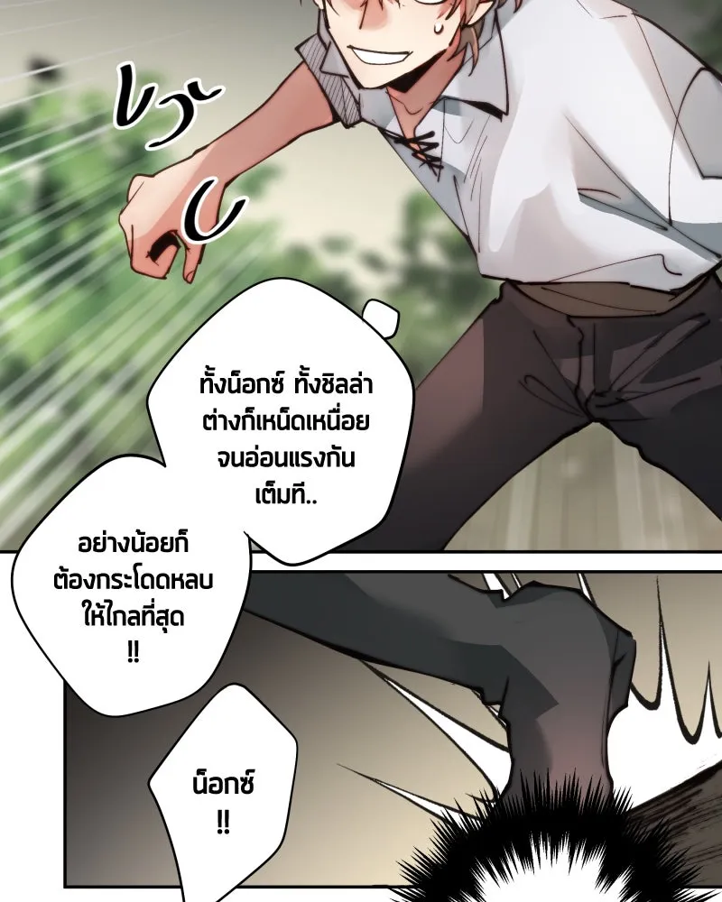 เทพมังกรคลั่งรัก ตอนที่ 9 อุบายที่ใสสะอาด รูปที่ 52