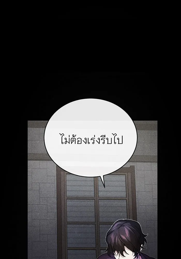จอมเวทเกิดใหม่ในรอบ 66666 ปี ตอนที่ 71 รูปที่ 92