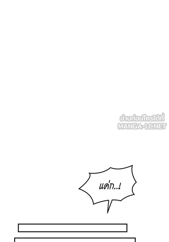 แยกร่าง ล่าอัตโนมัติ ตอนที่ 155 รูปที่ 36