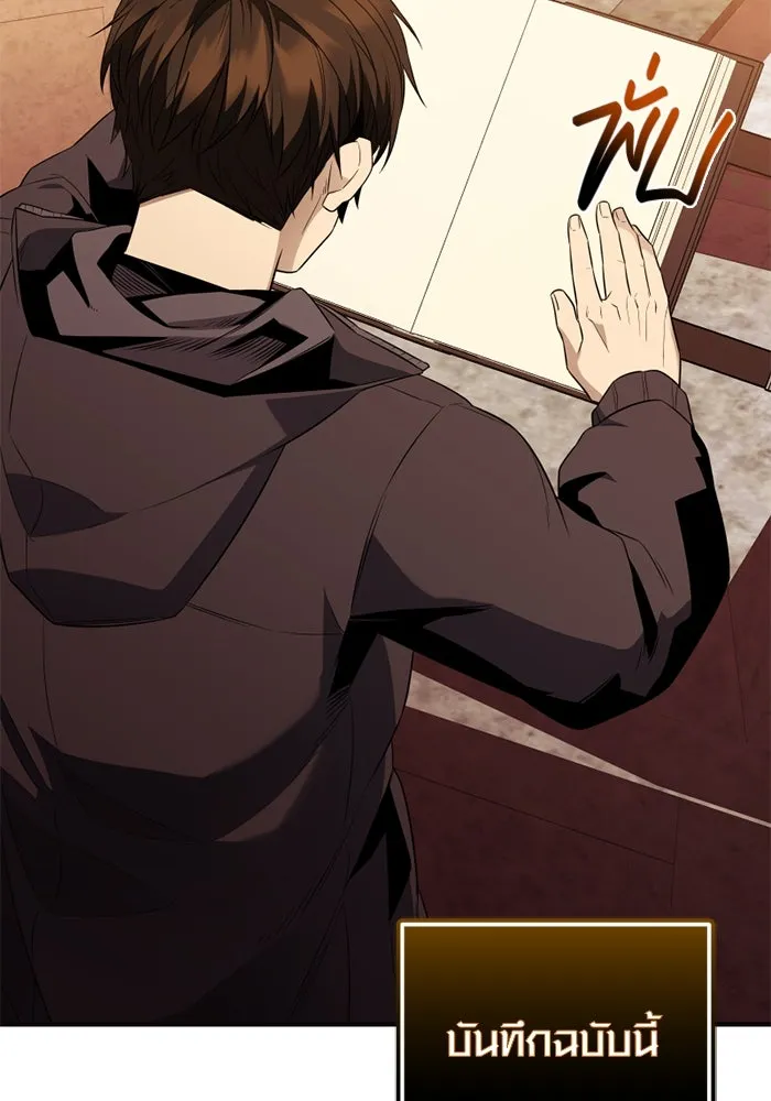 พลิกชะตาคว้าไอเทมระดับเทพ ตอนที่ 44 เอนเฮริยาร์ รูปที่ 124