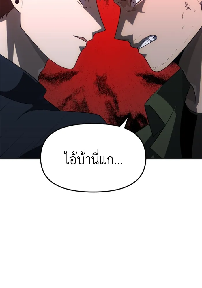 อดีตบอสหอคอย ตอนที่ 57 รูปที่ 26
