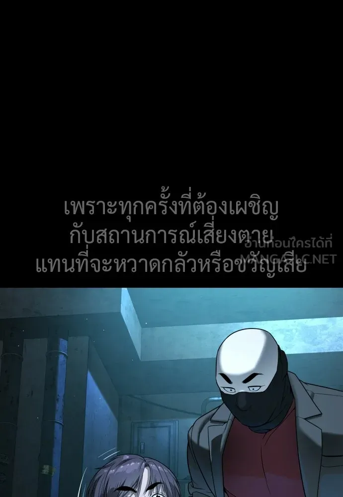 นักฆ่าย้อนวัย ตอนที่ 137 รูปที่ 183