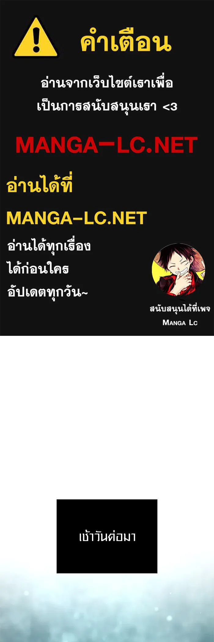 เอาชีวิตรอดในเกมฉบับคนเถื่อน ตอนที่ 111 จบการศึกษา รูปที่ 1