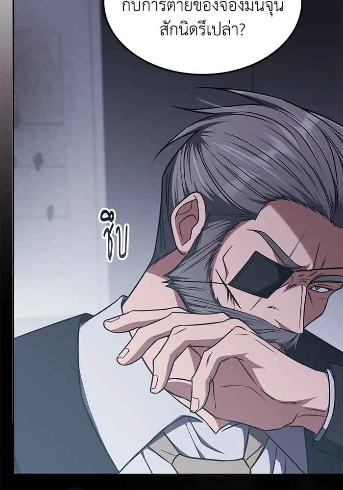 ฮีลเลอร์ตัวพ่อขอฟาดเรียบ ตอนที่ 21 รูปที่ 25
