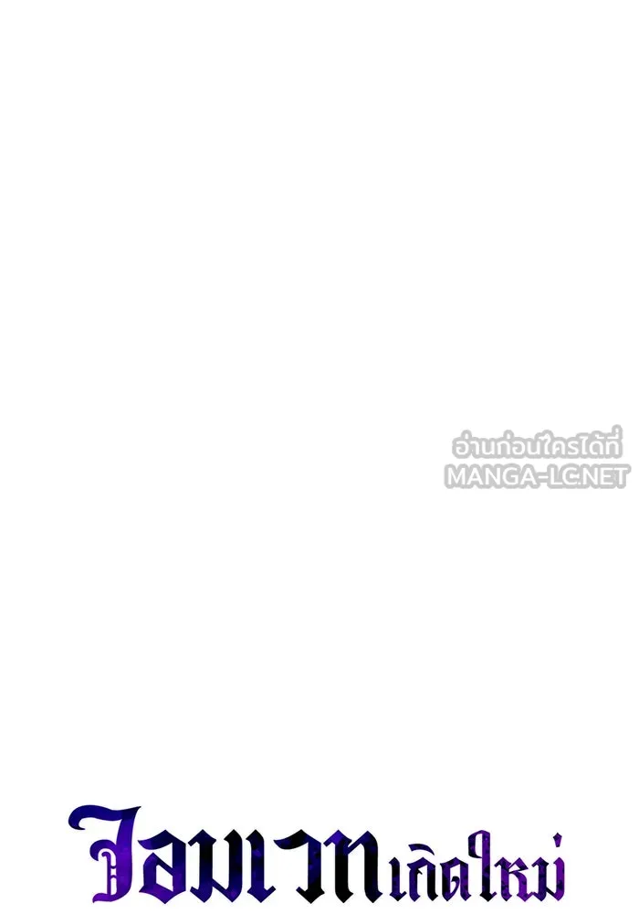 จอมเวทเกิดใหม่ในรอบ 66666 ปี ตอนที่ 79 รูปที่ 48