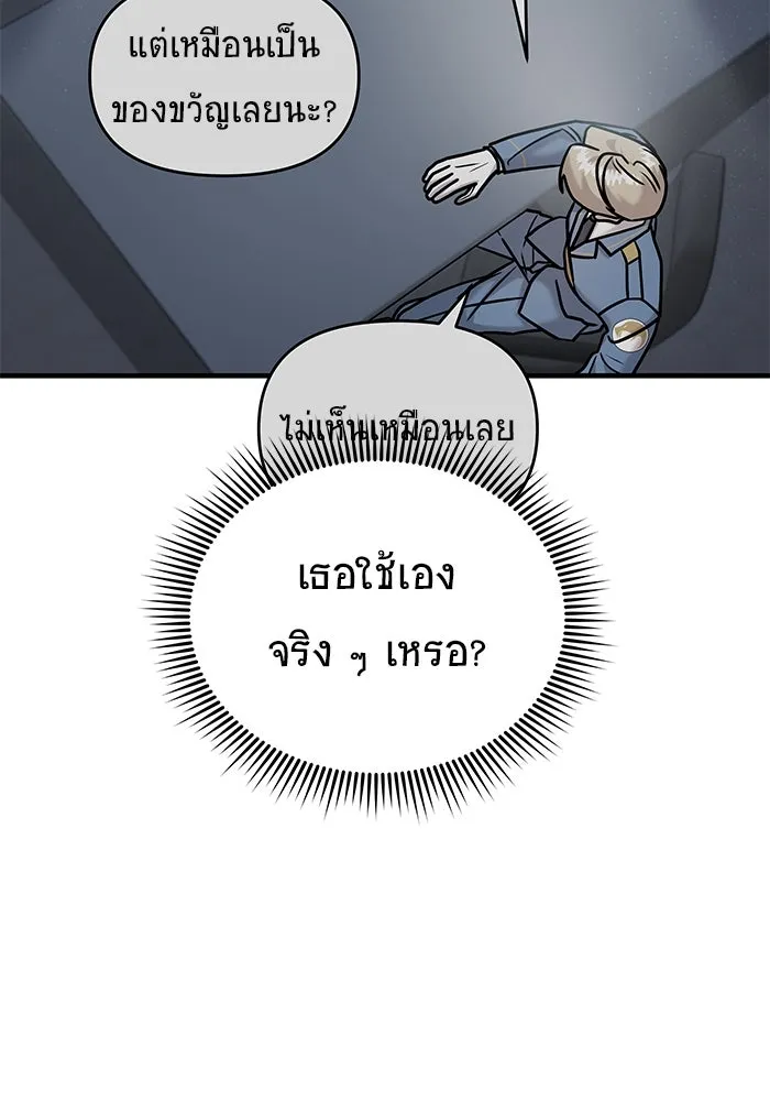 วายร้ายก็อยากมีรัก ตอนที่ 22 รูปที่ 112