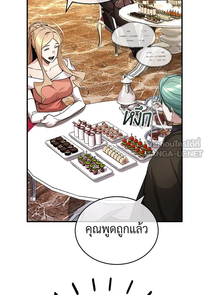 จอมเวทเกิดใหม่ในรอบ 66666 ปี ตอนที่ 94 รูปที่ 114