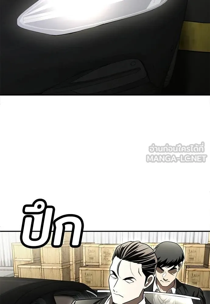 สนามเด็กล่า ตอนที่ 72 รูปที่ 230