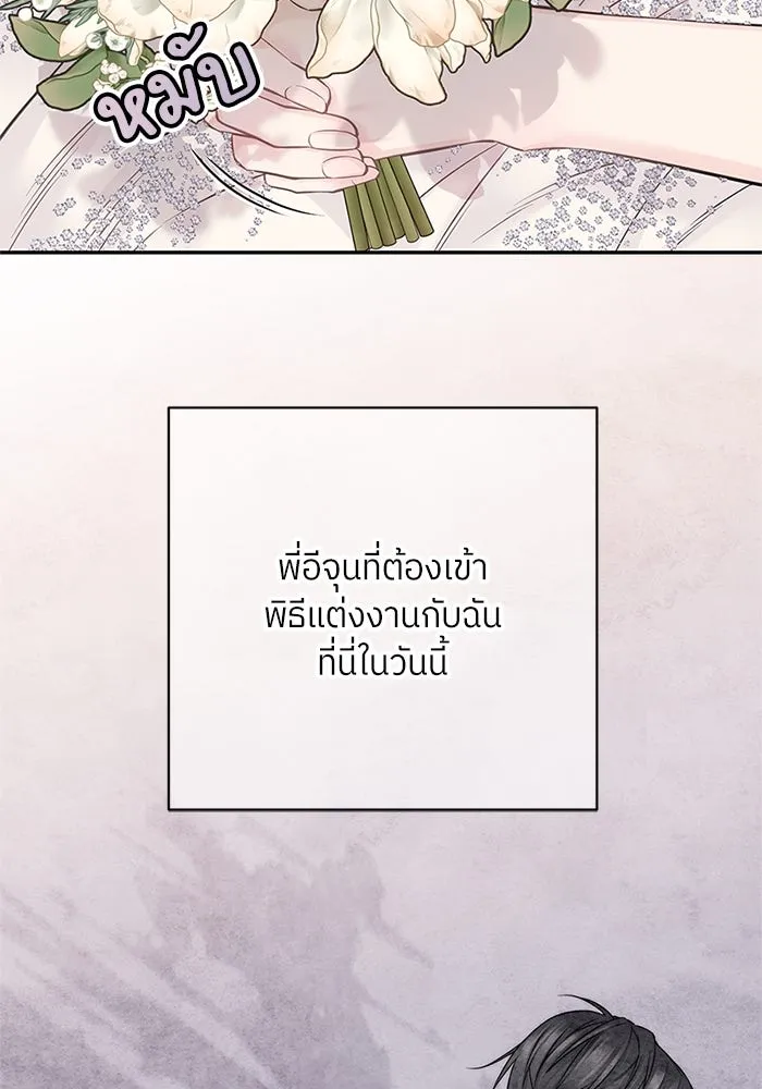 สลับรัก สลับชะตา ตอนที่ 42 รูปที่ 37