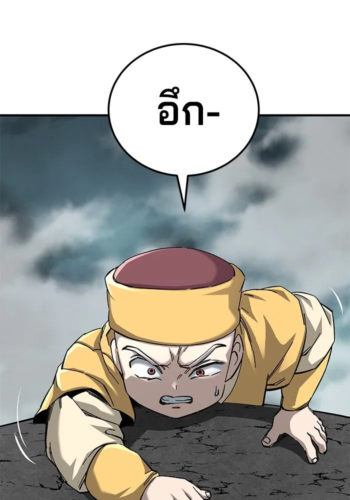 คุณปู่จอมยุทธกับหลานสาวสุดแกร่ง ตอนที่ 64 รูปที่ 136