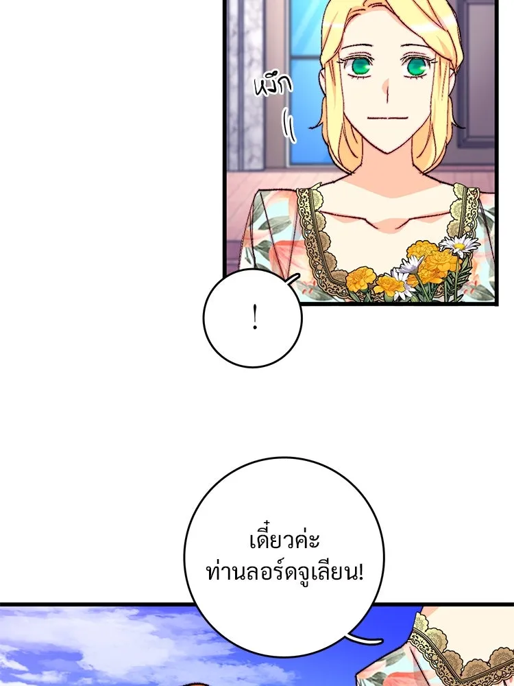 Bring the Love ตอนที่ 134 รูปที่ 46