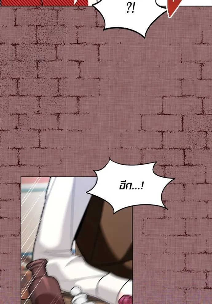 ออร่าดาราอัจฉริยะ ตอนที่ 32 รูปที่ 46