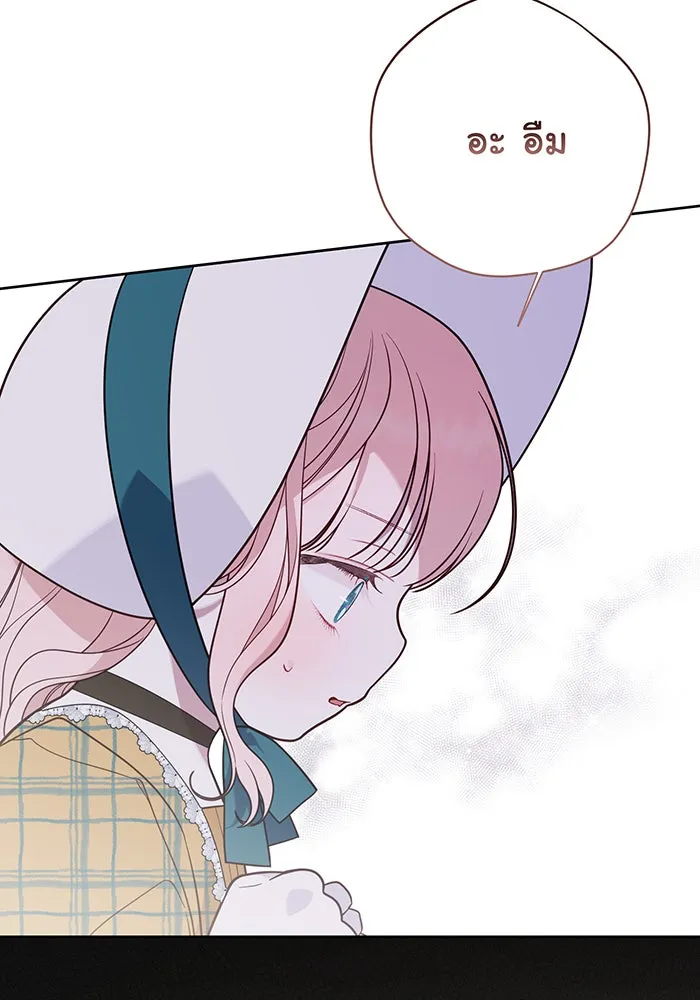 หนูน้อยทรราช ตอนที่ 56 รูปที่ 119