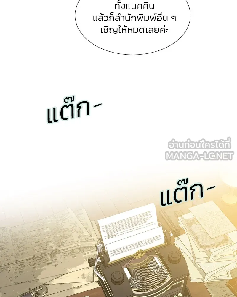 เซเรน่า ตอนที่ 23 รูปที่ 12